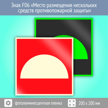 ���� F06 ������ ���������� ���������� ������� ��������������� ������� (������������������ ������, 200�200 ��)