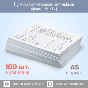 ������� ���� ��������� ���������� (����� � 712, �������� �� 100 ����)