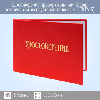 ����� ������������� �������� ������ ������ ����������� ������������ �������� ��������������� � ������ ������� ������������ ��� ������������ ����������������� ��������� � �������� ����� ������������ (����-5)