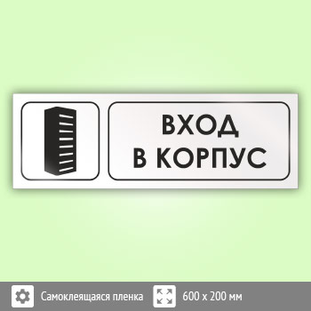 ���� ����� � ������, �10 (������, 600�200 ��)