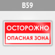 ���� ����������! ������� ����, B59 (������, 300�150 ��)