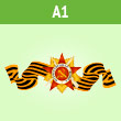 �������� � 9 ��� �� ���� �1 ������� (BH-9)