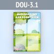 ����� ����������� ��� ��������� � 4 ��������� �4 ������� (DOU-3.1)
