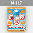 ������ ��� ������������� (�-117, 1 ����)