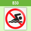 ���� �������� ���������, B30 (������, 200�200 ��)