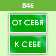 ���� ��� ����/� ����, B46 (2 �����, ������, 200�100 ��)