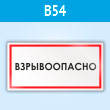 ���� �������������, B54 (�������, 300�150 ��)