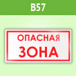 ���� �������� ����, B57 (������, 500�250 ��)
